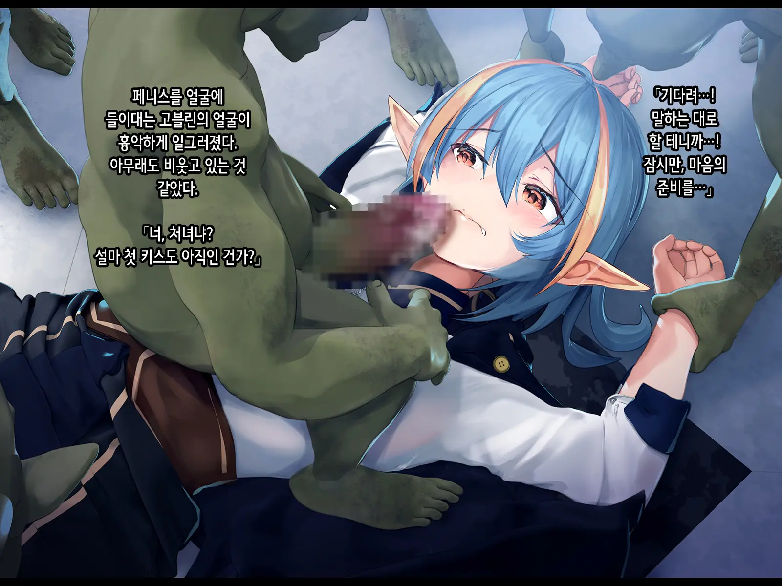 Subete No Mesu Wa Goblin Senyou No Haramibukuro To Shite Zenpen